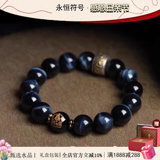Eternal symbol blue tiger eye obsidian bracelet for men's birth year, buddha bead stone six-character mantra bracelet for girls' birthday, ami-zodiac, dog, pig 14mm