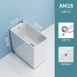 Washing mop pool household bathroom floor basin mop pool narrow and long small balcony mop trough ceramic floor-to-ceiling pool am28 one-button taiwan control