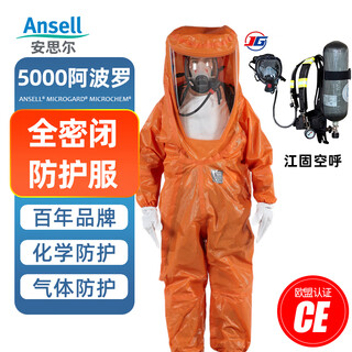 Micro-protection ansel 5000 apollo b-level heavy-duty chemical protective suit, acid and alkali resistant, fully enclosed anti-virus suit, hazardous chemical anti-virus suit, full face mask, air-breathing backpack, chemical protective suit + jianggu air-breathing xl