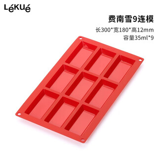Lekui small cake mold baking household small 24 continuous mold western pastry silicone tool easy to demould baking and grinding fei nanxue 9 series