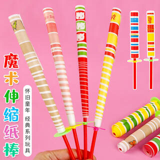 Muyu's classic nostalgic children's telescopic swinging stick toy magic magic wand scary swinging stick paper roll stick hot selling toys magic speed swinging stick 5 pieces