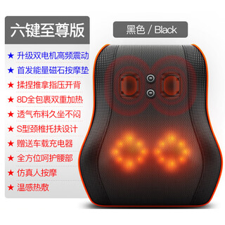 Panasoni's same model of magnet vibrating lumbar massage waist massager lumbar spine massager multi-function cervical spine pillow neck lumbar pillow back full body multi-function button 509c black (414011) as shown in the picture