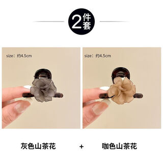 Suyi embroidered camellia exquisite small clip back of the head half-tied hair clip for women 2024 new summer shawl hair clip short hair clip gray + brown 1 pair