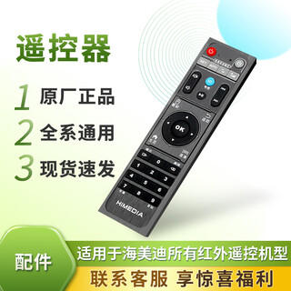 海美迪H7鎏金版 4K高清网络电视机顶盒 电视盒子 硬盘播放机 双频wifi 无线投屏  0广告0月租 免费看电视 H7原装红外遥控器