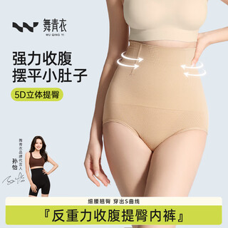 Dance tsing yi triangular style belly controlling butt lifting underwear high waist shaping women's seamless waist shaping body shaping skin color 1 pack m