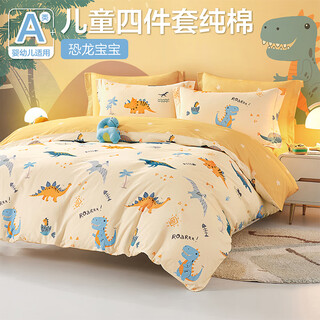 Boyang baby (beyond kids) pure cotton three-piece children's cartoon ventilation set category a boys and girls bed sheet set four-piece cotton set available for all seasons 40 count cotton set dinosaur baby 1.5 sheet style (quilt cover 200*230cm)