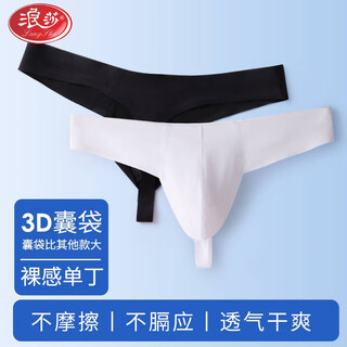 Langsha men's underwear ice silk solid color seamless one-piece thong low-waisted sexy u-convex single thong panties passionate flirting refreshing white + calm black l recommended weight 100-130jin jin equals 0.5 kg