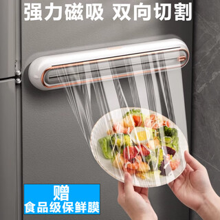 Aisi cling film cutter magnetic refrigerator artifact food-grade home kitchen disposable cling film tear-off box platinum gray cutter + 150 meters of cling film