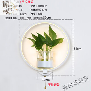 Miaopule modern minimalist nordic creative living room restaurant stair aisle lamp study bedroom bedside lamp hydroponic plant wall lamp round white model with hand switch warm light led