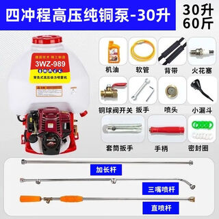 Honda buntin imported authentic honda backpack gasoline high-pressure sprayer new household four-stroke sprayer farmland disinfection 989 honda power high-pressure pure copper pump 30 liters