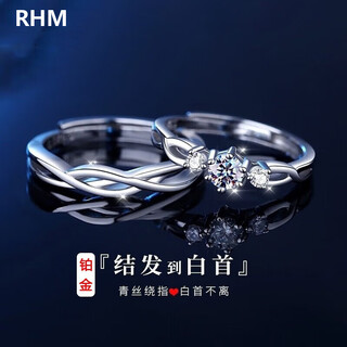 Rhm platinum green silk platinum couple's ring platinum moissanite diamond ring proposal engraved valentine's day gift for girlfriend wanqingsi platinum couple's ring + certificate + gift box