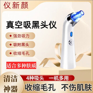 Define beauty blackhead instrument, household facial cleanser, pore cleaning artifact, electric facial cleansing blackhead beauty instrument, high-end suction pump, super suction, blue and white model