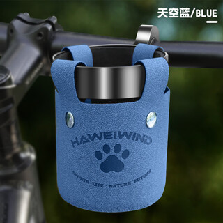 Haweiwind bicycle water cup holder electric vehicle milk tea placement battery motorcycle universal coffee cup holder bicycle water bottle holder upgraded blue cup net + silver cup holder