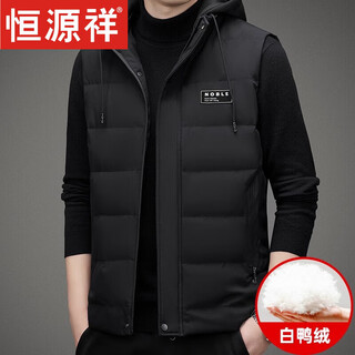 恒源祥秋冬款男士羽绒马甲外穿连帽背心中年爸爸装白鸭绒保暖外套男坎肩 黑色 3XL 【体重150斤-170斤】