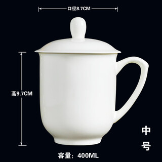 Invesco jingdezhen ceramic cup with lid office tea cup conference room cup pure white bone china water cup customized logo engraving medium golden bell cup (pure white) 400ml