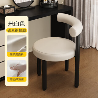 Millennium washington makeup chair internet celebrity makeup stool home backrest dressing stool girls bedroom dressing table chair off-white