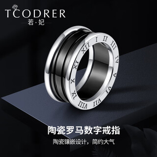 Ruofei platinum ring men's pt950 men's platinum ceramic ring trendy brand european and american style ring high-end men's ring gift black ceramic platinum ceramic ring no. 17