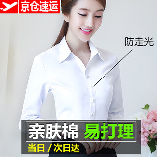 Aiyywa long-sleeved shirt women's spring and autumn professional wear white shirt business non-iron plus velvet work clothes formal wear 4s bank interview pure white (v-neck) 37 98-108jin jin equals 0.5 kg