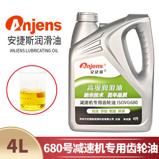 No. 46 no. 68# special gear oil for reducer isovg220#460#680#150#320 elevator reducer lubricant angies special gear oil for reducer isovg680 4 liters