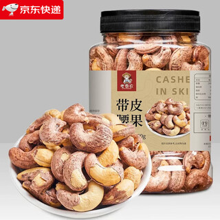 Eight golden cats new product a180 extra large grains original cashew nuts with skin 500g canned salt-baked pregnant women snack nuts roasted seeds and nuts a180 extra large grains 500gx1 can (net weight)
