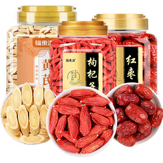 Fudonghai astragalus, red wolfberry and red date combination 950g guangdong soup soaking water qi and blood nourishing health gift for men and women