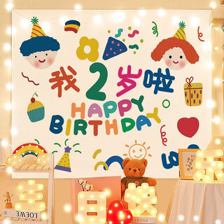 Yudou ins style birthday background cloth internet celebrity photo tapestry children's and boys' birthday bedroom decoration hanging cloth party sr-i am 2 years old 2 meters * 1.5 meters 6 meters lamp + installation package