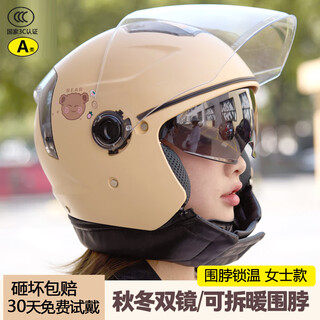 Yongbin new national standard 3c electric vehicle helmet for women in autumn and winter warm scarf anti-fog full-face helmet for men and women for all seasons khaki bear double mirror detachable scarf adult/brand guarantee/same day delivery