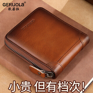 Geruola men's wallet genuine leather short zipper multifunctional wallet 2025 new cowhide large capacity wallet card case integrated yellow brown (first layer cowhide) anti-theft brush