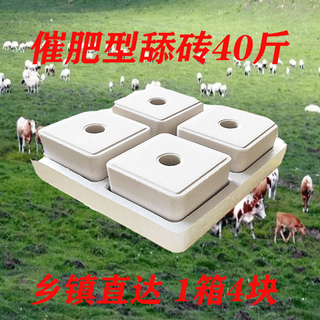 Baiyun mugang cattle and sheep licking bricks and sheep salt bricks feed additives for veterinary nutrition fattening type trace elements and pica stomach fattening type licking bricks 20kg/box