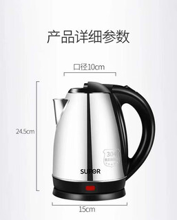 苏泊尔（SUPOR）SUPOR 苏泊尔SUPORsuper电热水壶304食品级不锈钢 304标准款/1米线 2ml