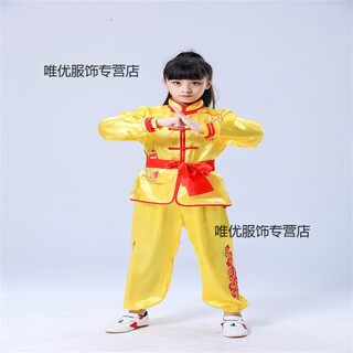 梓嘉福幼儿童武术表演服武馆练功长短袖衣服男女中国风功夫太极演出训练 黄色 长袖 140cm