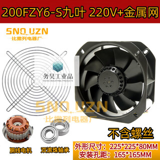 200fzy6/8-s iron blade axial flow fan 220v85w high temperature resistant 22580 cabinet electrical box exhaust fan 380v 200fzy6-s nine leaves 220v + metal mesh