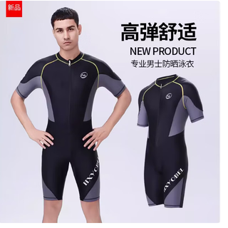 Yobel men's one-piece swimsuit for adults and teenagers sun protection and embarrassment quick-drying professional training swimwear swimming equipment summer black and gray swimsuit xl recommended 115-130jin jin equals 0.5 kg