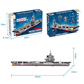 BURJUMAN迷你遥控潜水艇可下水中国核潜艇航母拼装积木模型男礼物 [积木款]不能下水小型福建舰