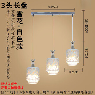 微伙轻奢餐厅吊灯三头北欧现代简约单床头过道玄关饭桌酒吧台网红吊灯 3头长盘 雪花款白色 暖光12W