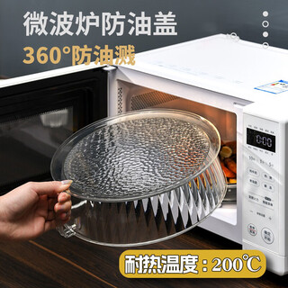 Shangmei microwave oven cover, heating cover, splash-proof cover, special cover for hot dishes, dust-proof cover, microwave heating and splash-proof artifact