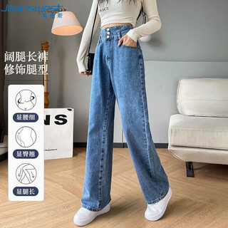 Jeanswest jeans for women 2025 autumn slimming high-waisted floor-length straight loose wide-leg pants trendy and versatile dark blue l