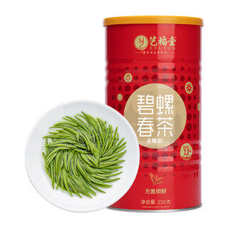 Yifutang 2024 spring tea is on the market yifutang tea green tea mingqian special grade biluochun factory wholesale direct sales jinluoyun biluochun tea 250g can efu12+