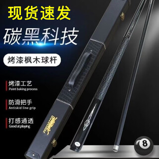 Billiard cue jaguar carbon fiber billiard cue 1/2 split billiard cue chinese head small head black technology full carbon billiard cue special price