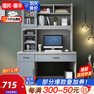 Shangjing desk and bookcase combination computer desk desktop modern simple home study office student study desk q style-gray technology wood color 100*60*190cm single desk