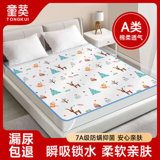童葵（tongkui）7A级婴儿隔尿垫大床可水洗防水尿布垫夏季可用孕妈妈月经垫老人垫 夏季透气-跳跳小龙【7A抑菌 防螨】 100*150cm【7A单条装】