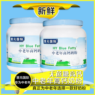 Huiyuan international blue fatty milk source skimmed milk powder middle-aged and elderly calcium supplementing milk powder adult nutrition middle-aged and elderly 1000g*2 cans