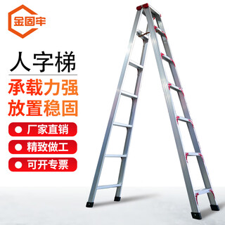Jinguluo aluminum alloy herringbone ladder fully reinforced engineering ladder multifunctional folding ladder 2.5 meters kzs-1182