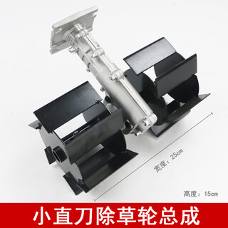 Anti-winding lawn mower, backpack hoeing wheel, loosening wheel, trenching wheel accessories, general name for soil plowing, cultivated land, weeding blade, small fixed blade weeding wheel assembly