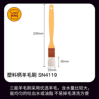Sanneng wool brush kitchen pancake barbecue oil brush household cake bread egg yolk crisp mooncake egg liquid baking brush plastic handle small size sn4119
