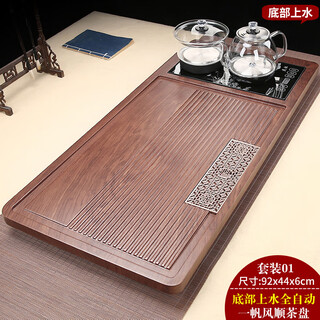 Feng ziqi's new tea tray and tea set, a complete set of fully automatic glass bottom water filling, integrated tea table, kung fu, simple living room and office, smooth sailing + black bottom water filling, 1 piece