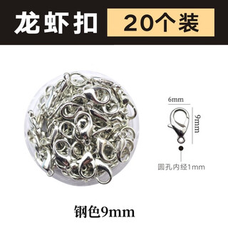 Muyu titanium steel non-fading lobster clasp vacuum gold-plated stainless steel color-preserving closing buckle diy bracelet necklace jewelry accessories steel color lobster clasp 9mm 20 pieces