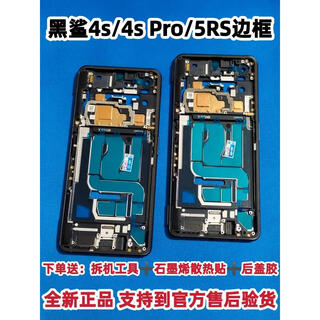 Black shark original new shark 5pro glass back cover original 5rs battery cover back shell 5pro mid-frame mirror lens black black shark 5rs new original mid-frame