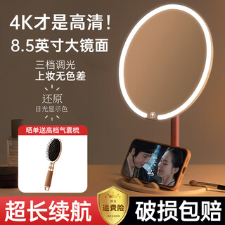 Syouran makeup mirror with light led high-definition makeup mirror internet celebrity three-color smart fill-in mirror bedroom desktop large size toilet led beauty mirror three-color adjustable brightness upgrade