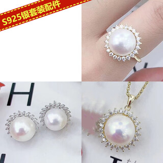 Congye diy jewelry accessories s925 sterling silver pearl set empty support sunflower earrings pendant ring empty support semi-finished product s925 silver earrings empty support silver model does not include pearls